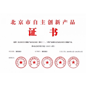 榮譽證書三